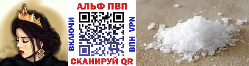 нарко площадка состав  Ковылкино  Альфа ПВП мука 