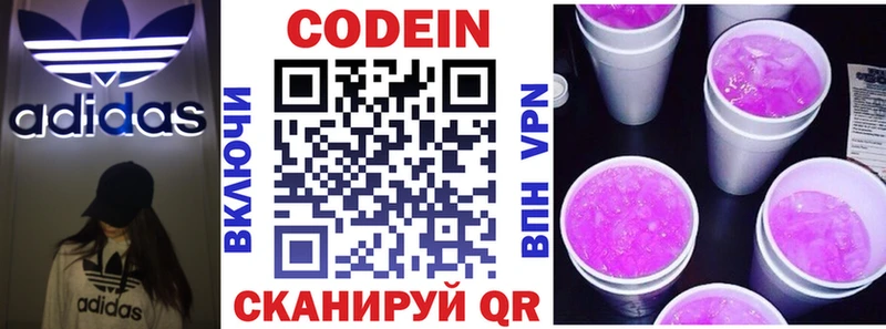 наркота  Ковылкино  гидра   Codein напиток Lean (лин) 