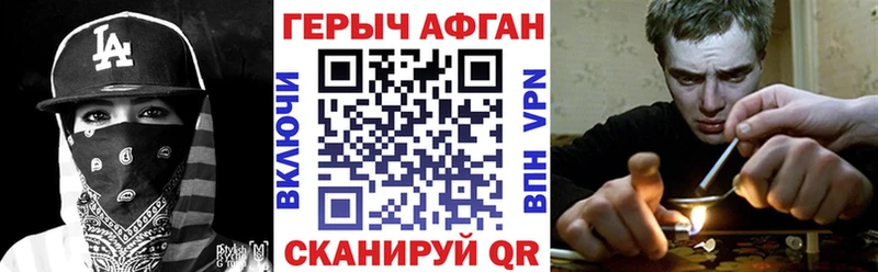 ГЕРОИН афганец где купить наркотик ссылка на мегу рабочий сайт Ковылкино