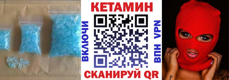 Кетамин ketamine  Ковылкино 