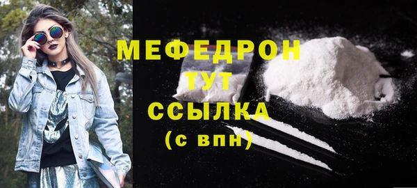 мефедрон Арсеньев