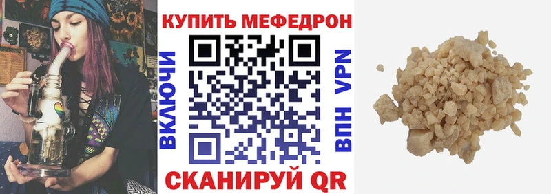 МЯУ-МЯУ VHQ  наркотики  Ковылкино 