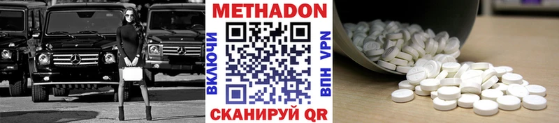 Метадон VHQ  где можно купить   Ковылкино 